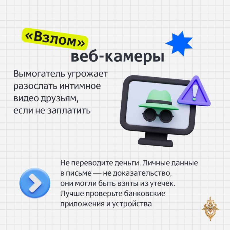 Онлайн-шантаж: как уберечь финансы от кибермошенников? Онлайн-шантаж: как уберечь финансы от кибермошенников?