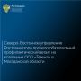 Северо-Восточным управлением Ростехнадзора в ходе обязательного профилактического визита на три котельные ООО «Тенька» в Тенькинском районе Магаданской области выявлено 83 нарушения, основные: