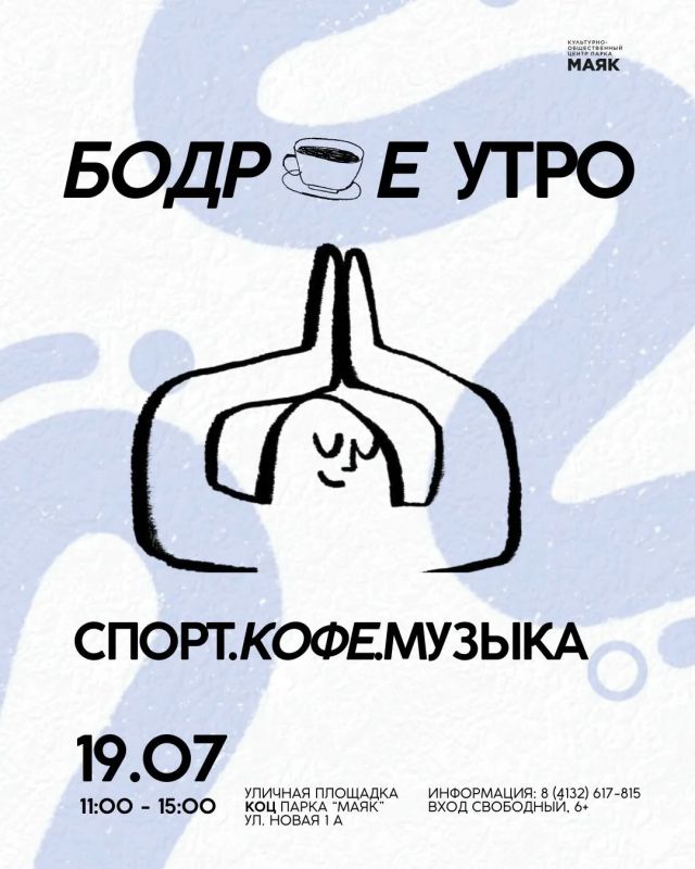Культурно-общественный центр парка «Маяк» приглашает на мероприятия, наполненные творчеством и движением в эти выходные Культурно-общественный центр парка «Маяк» приглашает на мероприятия, наполненные творчеством и движением в эти выходные