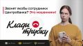 Жительница Магадана перечислила мошенникам 30 тысяч рублей, думая, что спасет свои накопления