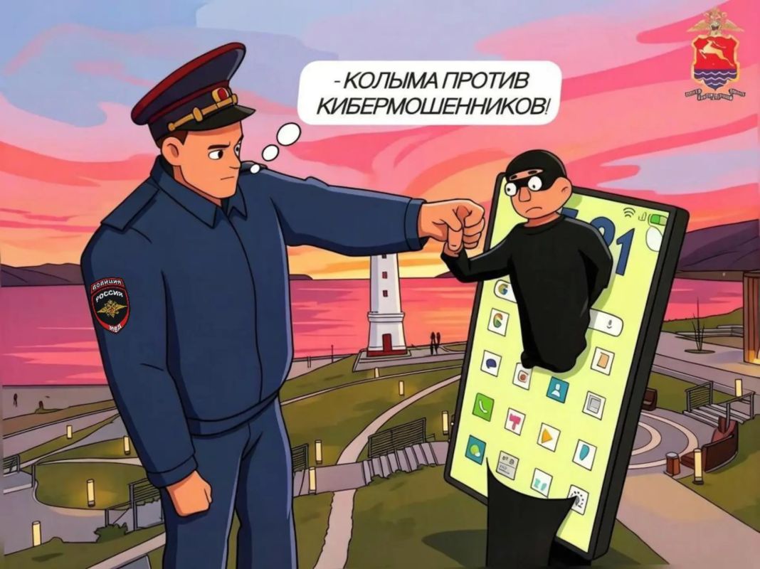 В Магаданской области полицейские при поддержке общественников дают старт творческому конкурсу «Колыма против кибермошенников»