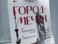 В Культурно-выставочном центре «Рында» открылась выставка «Город-мечта