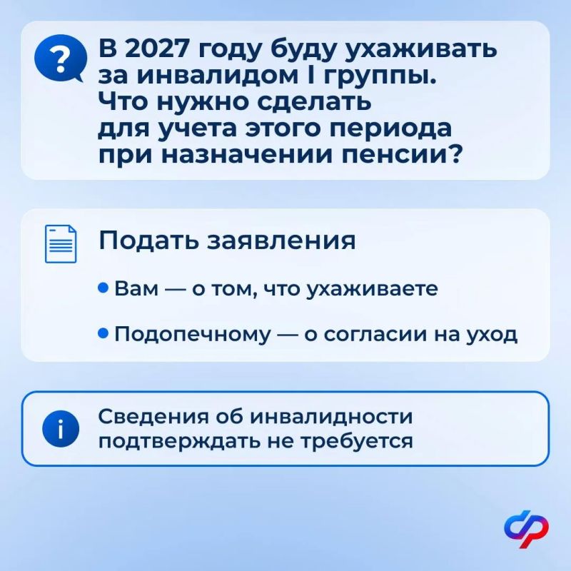 Если вы ухаживаете за нетрудоспособным – обратите внимание на новые правила Если вы ухаживаете за нетрудоспособным – обратите внимание на новые правила