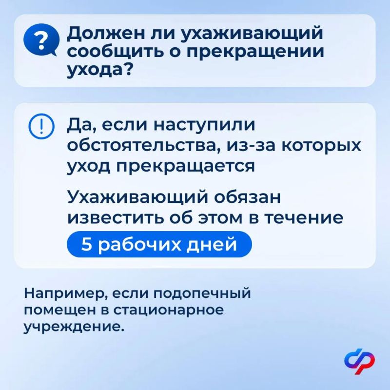 Если вы ухаживаете за нетрудоспособным – обратите внимание на новые правила Если вы ухаживаете за нетрудоспособным – обратите внимание на новые правила