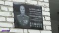 Мемориальную доску Николаю Бабиченко открыли на фасаде библиотеки имени А. С. Пушкина
