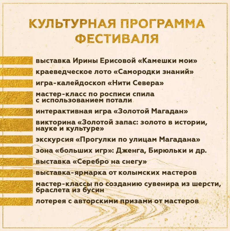 Х Золотой фестиваль Магаданской области и соревнования по промывке золота «Старательский фарт» пройдут 25 июля в этнопарке «Дюкча» Х Золотой фестиваль Магаданской области и соревнования по промывке золота «Старательский фарт» пройдут 25 июля в этнопарке «Дюкча»