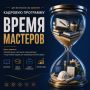 Ветераны СВО смогут принять участие в новой кадровой программе «Время мастеров»