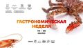 В магаданских ресторанах стартовала гастронеделя «Фестиваля колымской кухни»: эксклюзивное меню можно попробовать до 25 июля