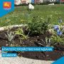 Ежедневное сезонное благоустройство областного центра ведут городские службы
