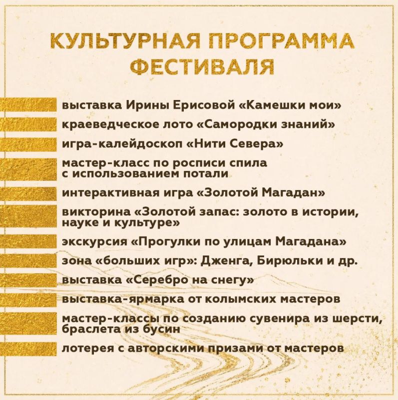 Х Золотой фестиваль Магаданской области и соревнования по промывке золота «Старательский фарт» пройдут 25 июля в этнопарке «Дюкча» Х Золотой фестиваль Магаданской области и соревнования по промывке золота «Старательский фарт» пройдут 25 июля в этнопарке «Дюкча»