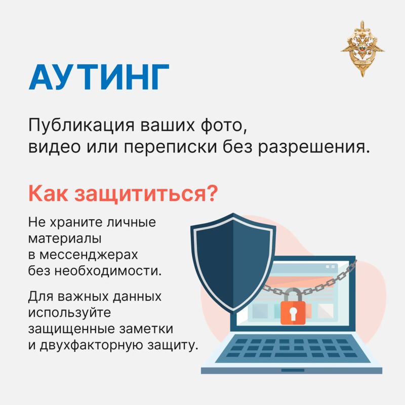 Кибербуллинг принимает разные формы: оскорбления, угрозы, взлом аккаунтов, публикация личных данных Кибербуллинг принимает разные формы: оскорбления, угрозы, взлом аккаунтов, публикация личных данных