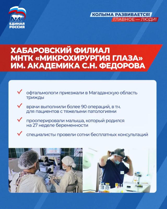 Федеральная медицина стала ближе: на Колыму регулярно приглашают ведущих экспертов России Федеральная медицина стала ближе: на Колыму регулярно приглашают ведущих экспертов России