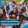 25 июля пройдет юбилейный X Золотой фестиваль Магаданской области «Старательский фарт», который состоится в зоне отдыха «Горняк» (этнопарк «Дюкча»)