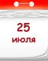 25 июля 1984 года – новая веха в истории космонавтики