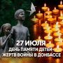 «БЕЛЫЕ АНГЕЛЫ»: ПОМНИМ ВМЕСТЕ