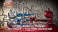 2 августа 1572 года — памятная дата военной истории России, битва при Молодях