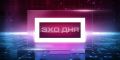 Новости со всего Дальнего Востока теперь в итоговой информационной программе «Эхо дня