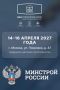 Открыта регистрация на II Международный строительный конгресс — МСК-2027