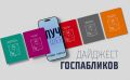 Где можно найти друмлина, сколько заявок магаданцы подали на Международную конкурс-премию уличной культуры и спорта «КАРДО», кто представит регион в новом сезоне телешоу «Классная тема» – это и многое другое вы узнаете из...