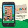 Для каждого дома на Колыме – свой чат в МАКС!