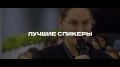 Колымчане отправятся на межрегиональный молодёжный форум «Точка сборки