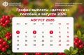 Получаете "детские" пособия?