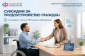 Приняли на работу ветерана СВО, человека с инвалидностью или одинокую маму?