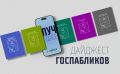Какой букет и кошке приятен, где еще на ФАД «Колыма» появился устойчивый интернет и голосовая связь, как после модернизации выглядит Добро.Центр «Волонтеры культуры» – это и многое другое вы узнаете из соцсетей министерств и...