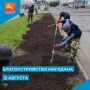 Ежедневное сезонное благоустройство областного центра ведут городские службы