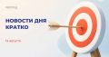 ОСК презентовала проект круизно-экспедиционного судна ледового класса «Арклайнер»