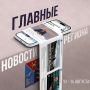 Чем выгодно создание дноуглубительного флота России для Магаданской области, кто может стать почетным гостем на праздновании столетнего юбилея Магадана, как опрос пациентов поможет защитить колымских медиков от выгорания –...