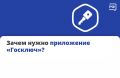 Оформить электронную подпись можно прямо со смартфона — в приложении «Госключ»