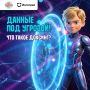 5-минутка цифровой безопасности: что такое доксинг и как от него защититься