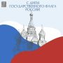 Сегодня в нашей стране отмечают День государственного флага