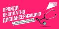 Национальный проект «Продолжительная и активная жизнь» помогает магаданцам держать свое здоровье под контролем