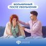 Как оплачивается больничный после прекращения трудовой деятельности