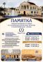 По поручению Губернатора Магаданской области за счет средств регионального бюджета отдельные категории граждан могут приобрести путевку на санаторно-курортное лечение в ООО «Талая»