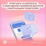 30 сентября – последний день для подачи заявления на ежегодную семейную выплату
