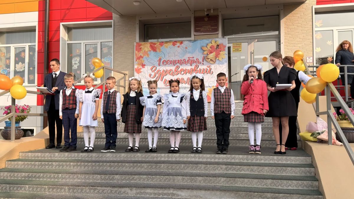 В школе № 21 прошла торжественная линейка ко Дню знаний В школе № 21 прошла торжественная линейка ко Дню знаний