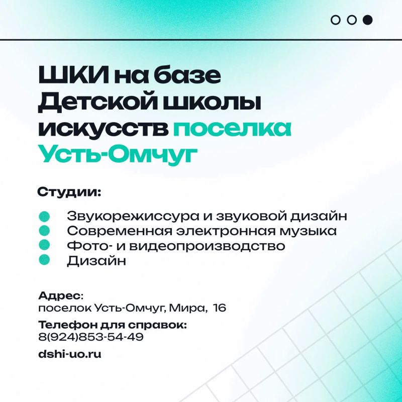 Последний шанс поступить в Школы креативных индустрий Магаданской области Последний шанс поступить в Школы креативных индустрий Магаданской области