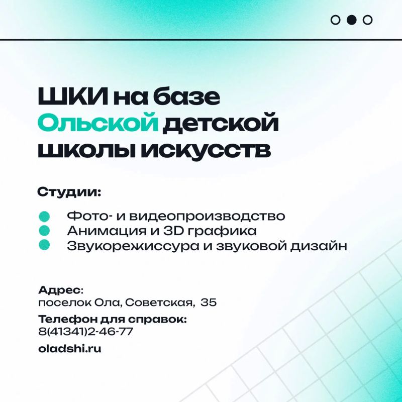 Последний шанс поступить в Школы креативных индустрий Магаданской области Последний шанс поступить в Школы креативных индустрий Магаданской области