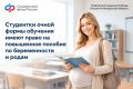 Размер пособия зависит от продолжительности отпуска и регионального прожиточного минимума