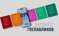 Какую оценку федеральные эксперты дали работе магаданского онкодиспансера, сколько школьников в регионе, как рассказать о своих волонтерских инициативах – это и многое другое вы найдете в госпабликах министерств и...