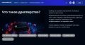 «Стопдроп» — как не стать соучастником преступления в поисках легких денег