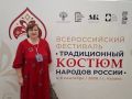 Колымская мастерица Наталия Бонченко завоевала диплом II степени на всероссийском фестивале «Традиционный костюм народов России»
