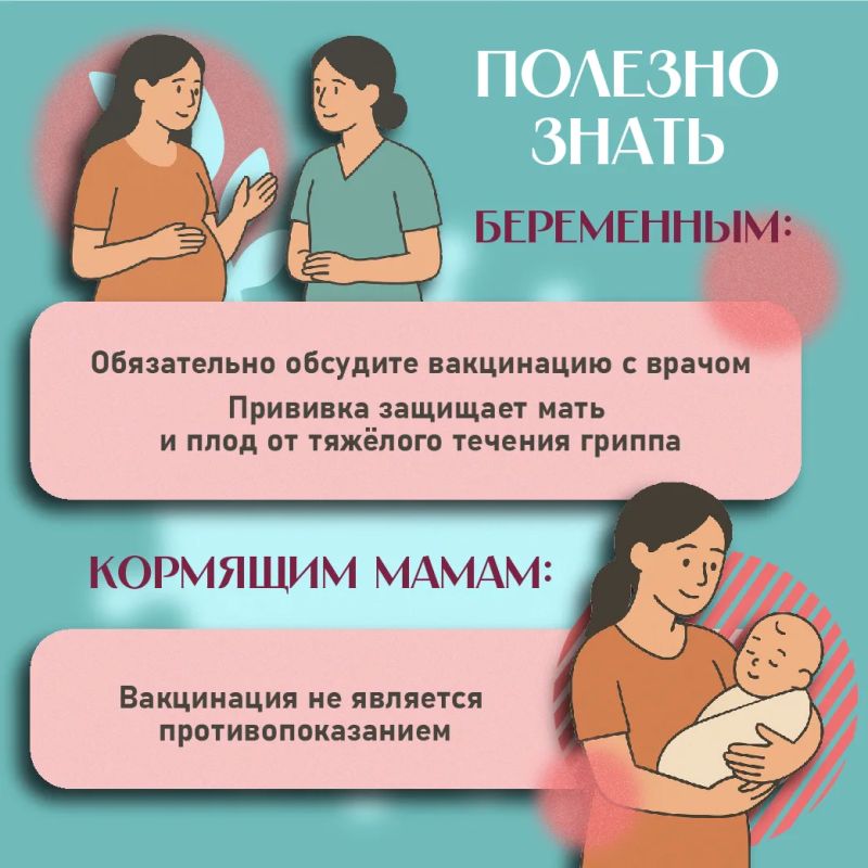 Стартовала ежегодная прививочная кампания против гриппа Стартовала ежегодная прививочная кампания против гриппа