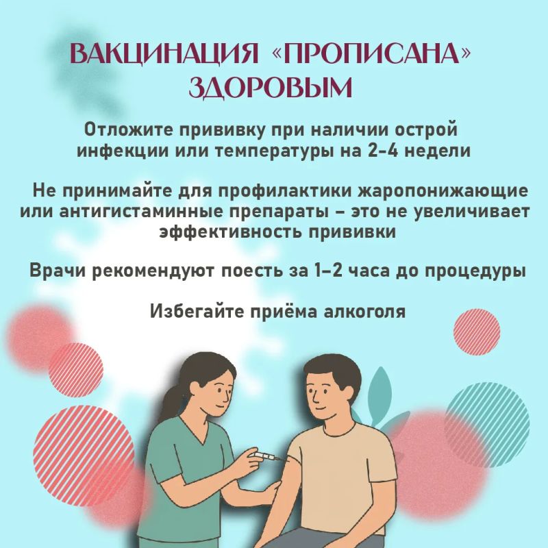 Стартовала ежегодная прививочная кампания против гриппа Стартовала ежегодная прививочная кампания против гриппа