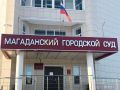Жительница областного центра осуждена за покушение на убийство
