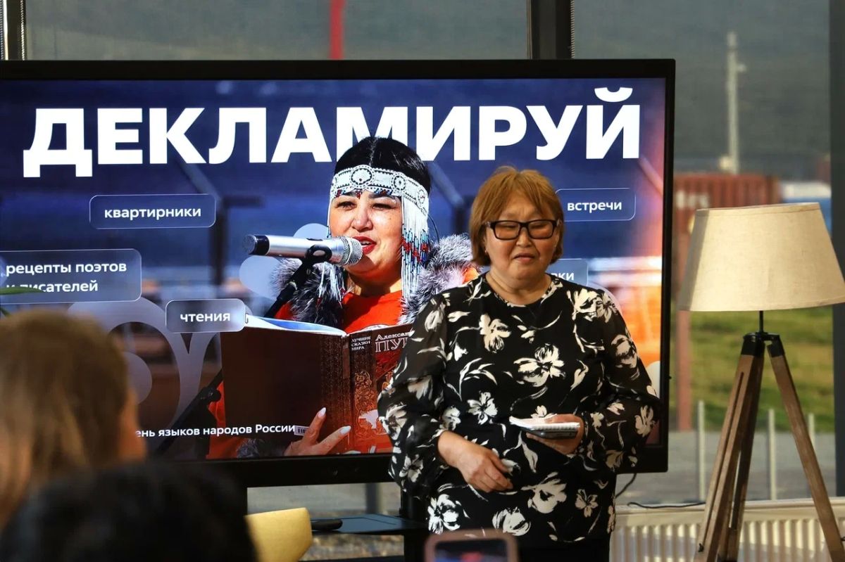 День языков народов России отметили литературным квартирником в Магадане День языков народов России отметили литературным квартирником в Магадане