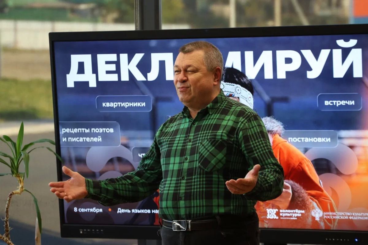 День языков народов России отметили литературным квартирником в Магадане День языков народов России отметили литературным квартирником в Магадане